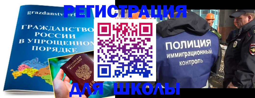 временная регистрация в квартире в Ингушетии