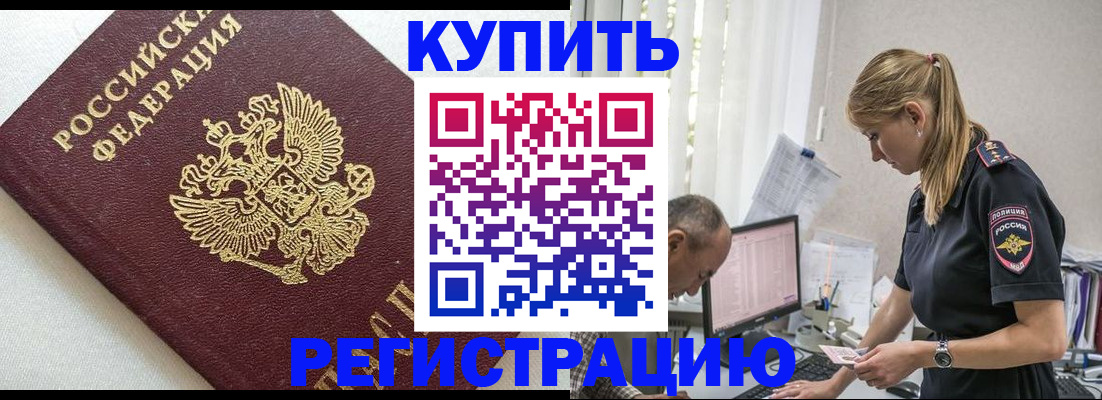 регистрация для школы в Ингушетии