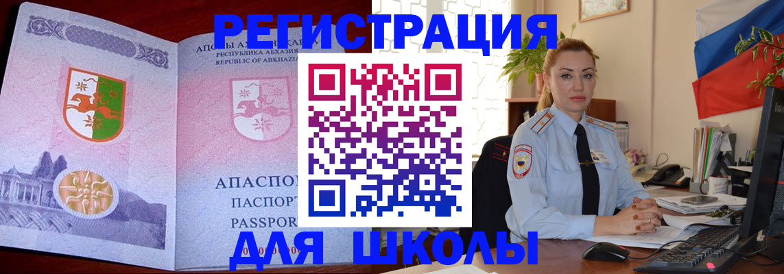 временная регистрация недорого в Ингушетии