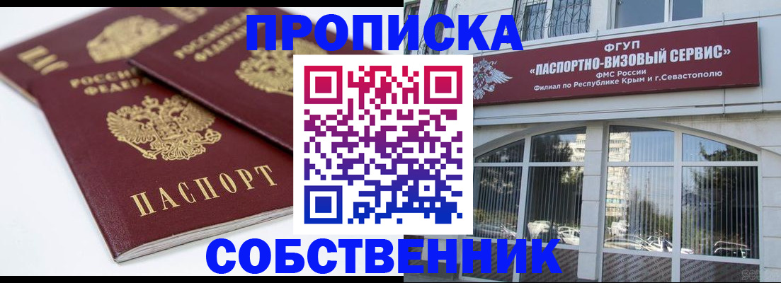 пропишу в квартире в Ингушетии